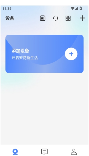 如何绑定个人的邮箱账号配图2