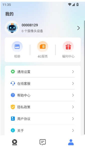如何绑定个人的邮箱账号配图3