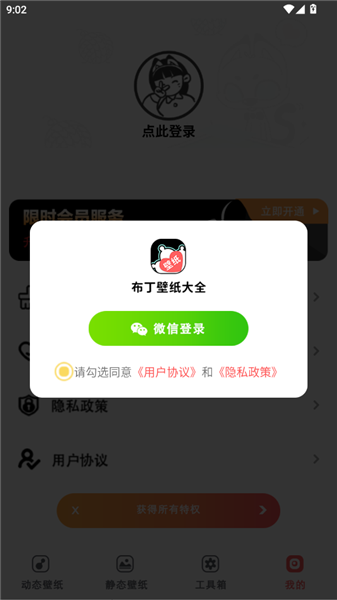 怎么登录配图4