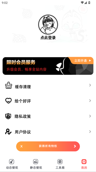 怎么登录配图3