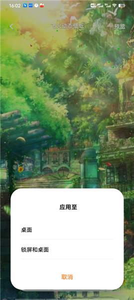 怎么设置壁纸配图4