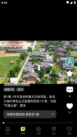 怎么用配图2