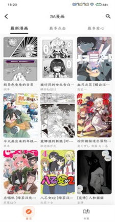 番剧仓漫画截图