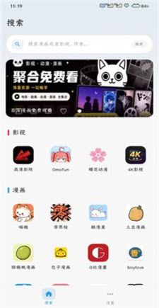 番剧仓漫画截图