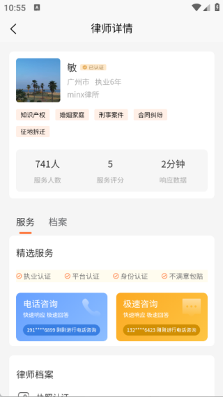 使用教程配图4