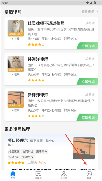 怎么登陆配图2