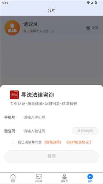 怎么登陆配图3