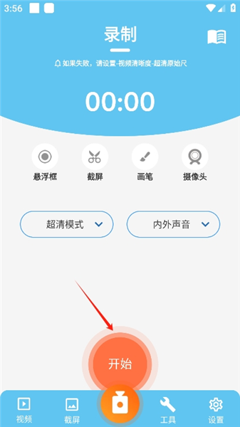 怎么用配图2