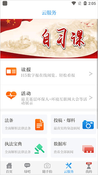 使用教程配图4