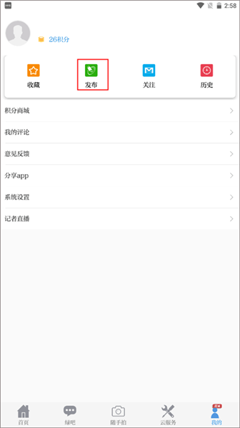 怎么删除发布的帖子配图1