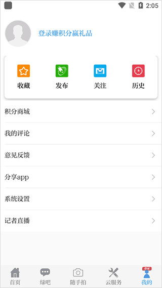 使用教程配图5