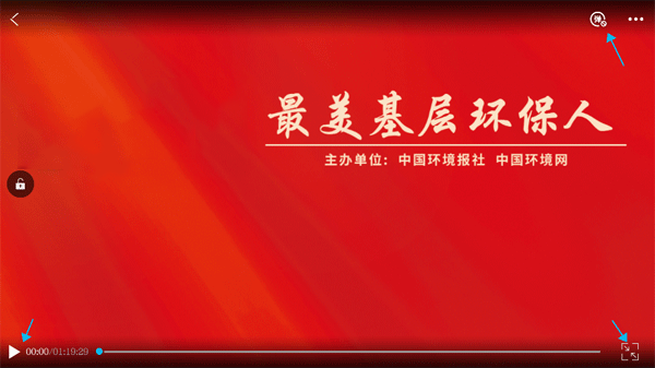 如何看直播回放配图2