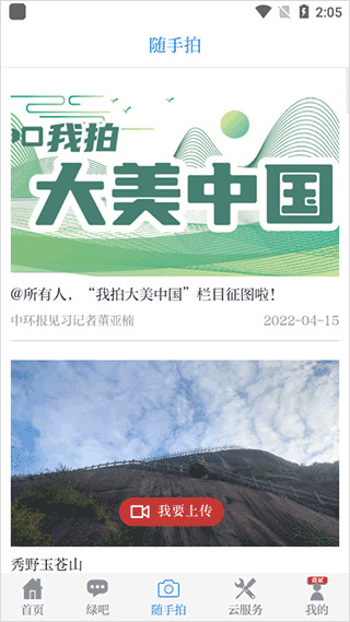 使用教程配图3
