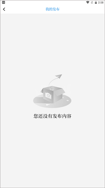 怎么删除发布的帖子配图2