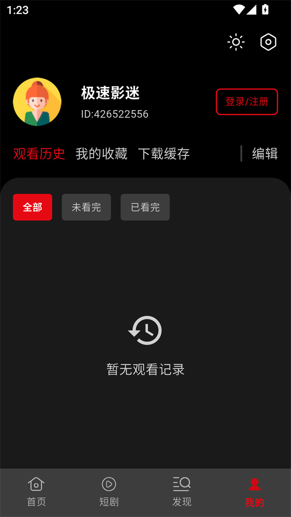 使用方法截图2