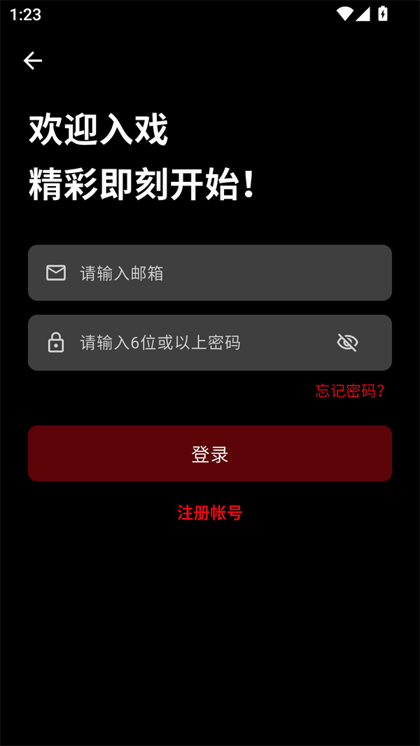 使用方法截图3