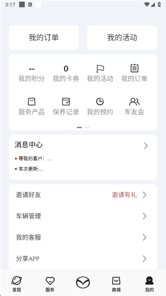 如何获得积分配图1