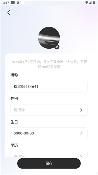 怎么改昵称配图3