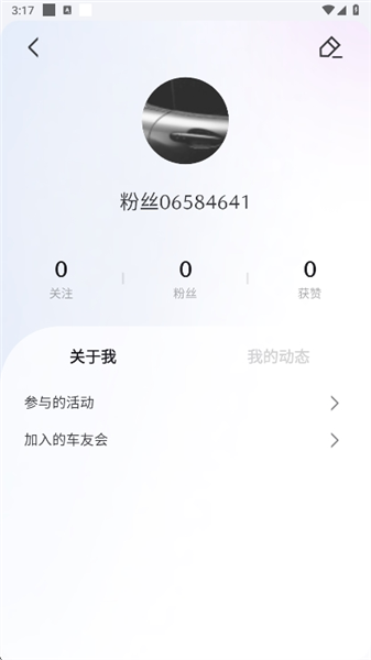 怎么改昵称配图2