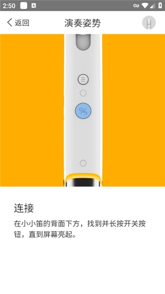 怎么连接设备配图3