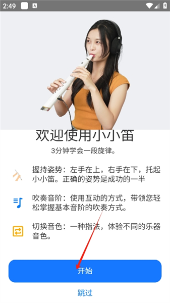 怎么连接设备配图2