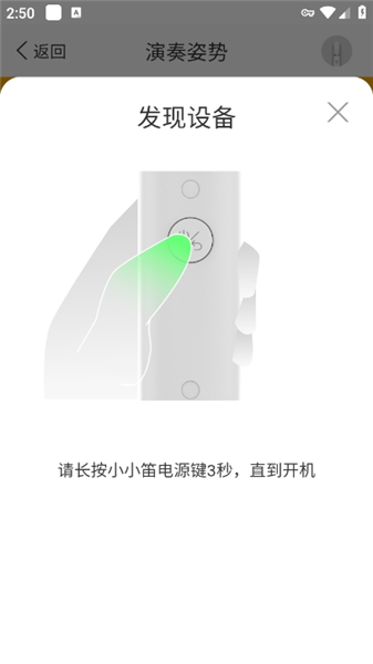 怎么连接设备配图4