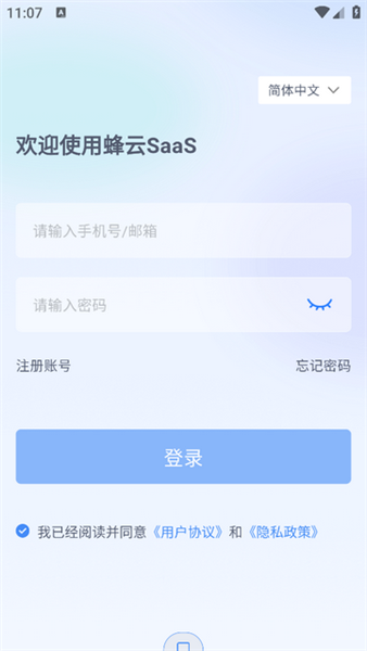 怎么注册登录配图2