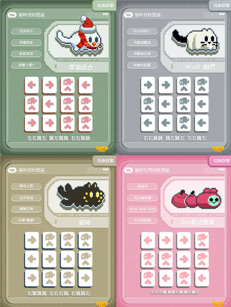 全皮肤兑换码大全配图1