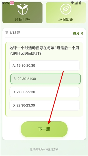 使用教程配图4