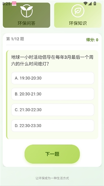 使用教程配图2