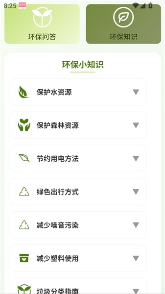 使用教程配图3
