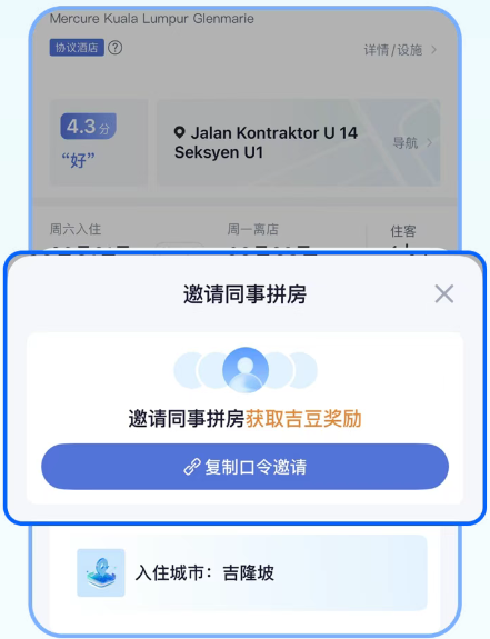 积分怎么使用配图2