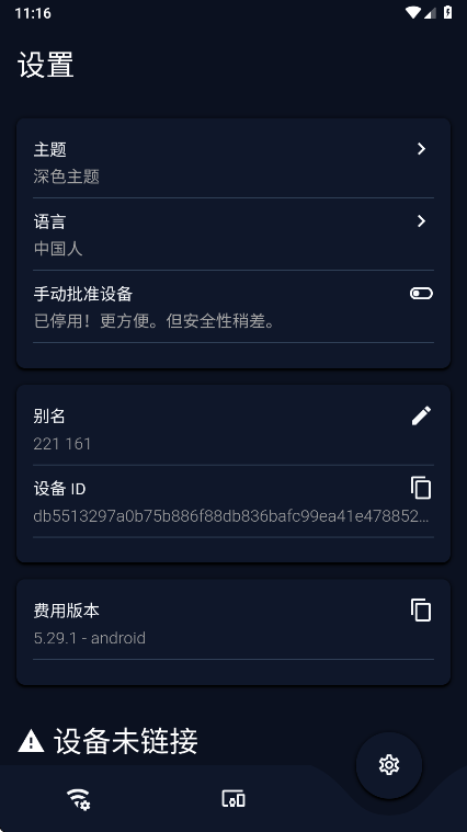 feem手机版官方