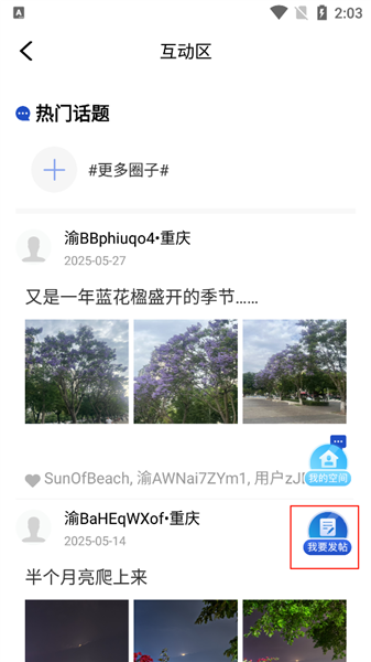 怎么发帖配图2