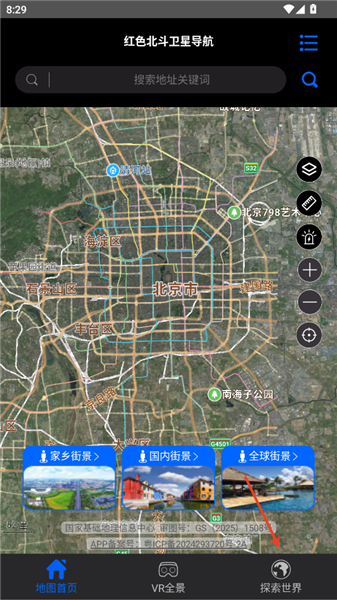 怎么查看景区配图2
