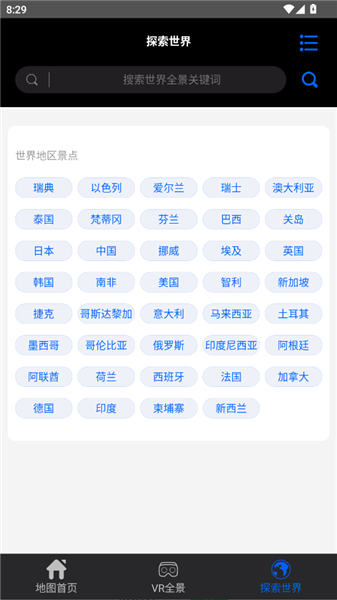 怎么查看景区配图3