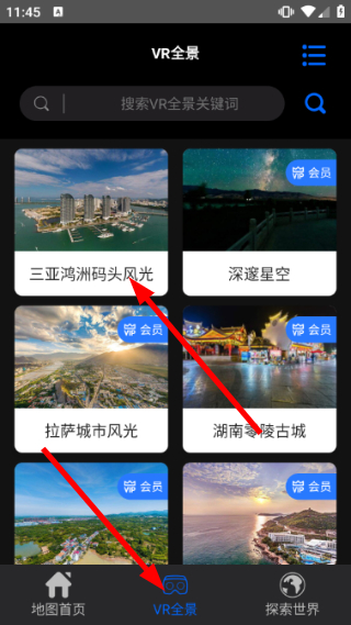 怎么查看街景地图配图4