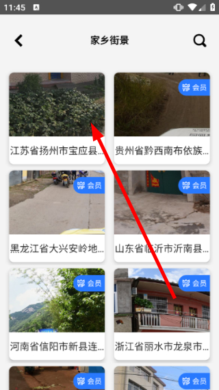 怎么查看街景地图配图2