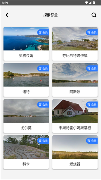 怎么查看景区配图4