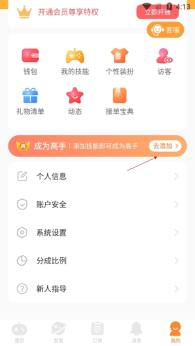 小鹿组队4