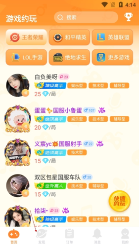 小鹿组队6