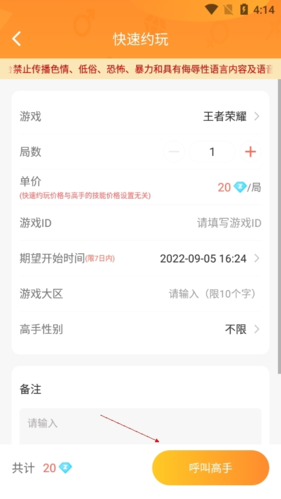 小鹿组队10
