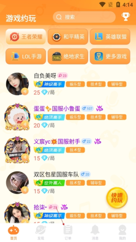 小鹿组队11