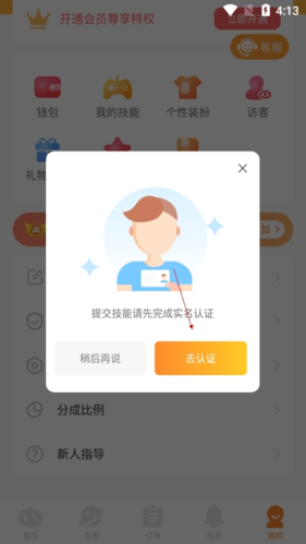 小鹿组队5