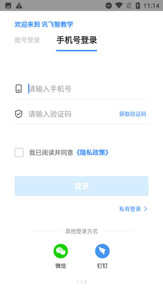 怎么登录配图3
