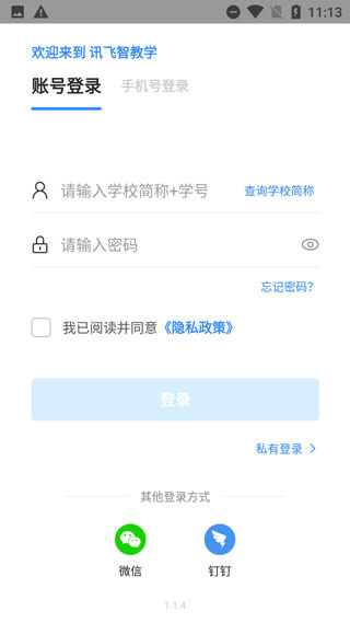 怎么登录配图2