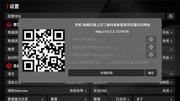 最新版tvbox电视版