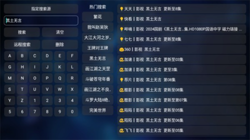 最新版tvbox电视版