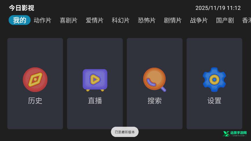 今日影视TV版