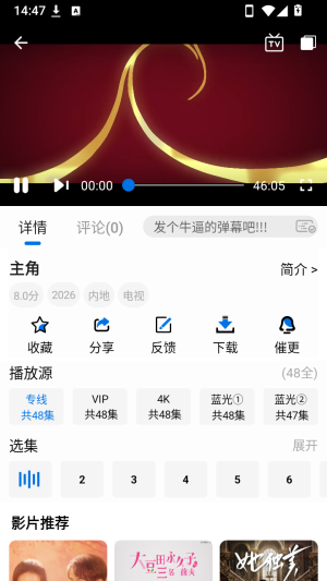 蓝鹰视频截图